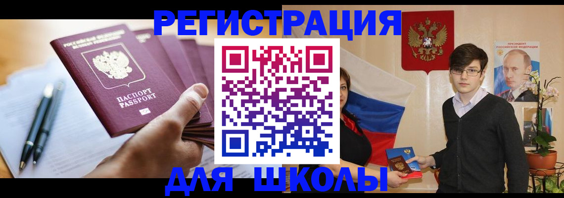 временная регистрация собственник в Дигоре