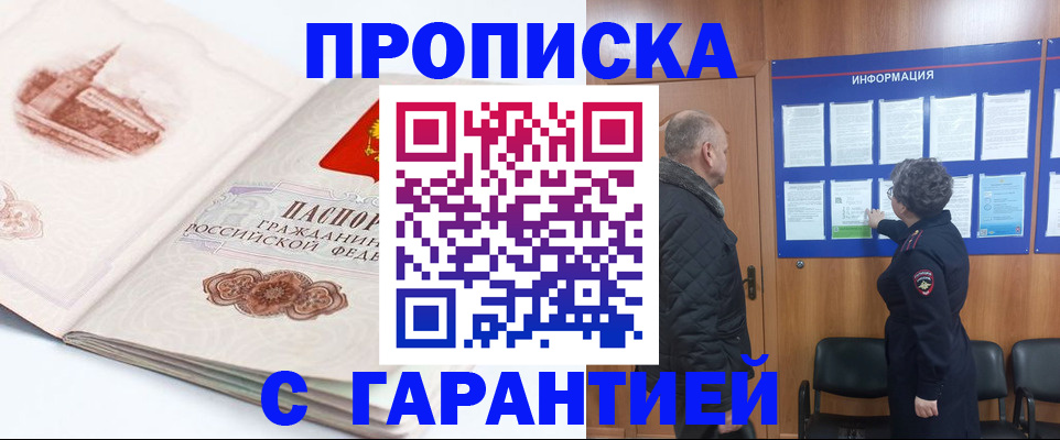 временная регистрация собственник в Дигоре
