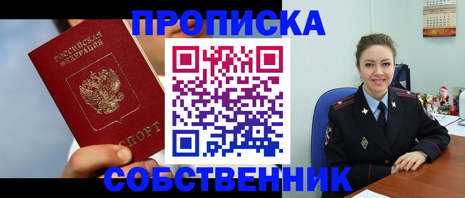 миграционный учет в Дигоре