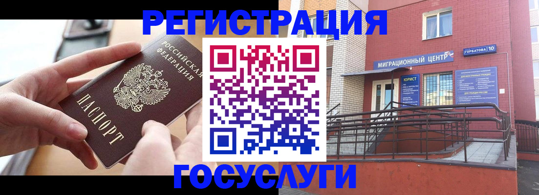 временная прописка в Дигоре